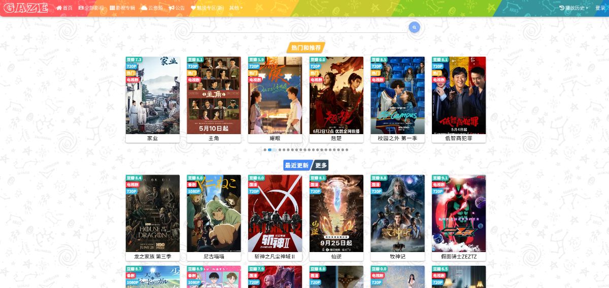 注视影视 网站截图