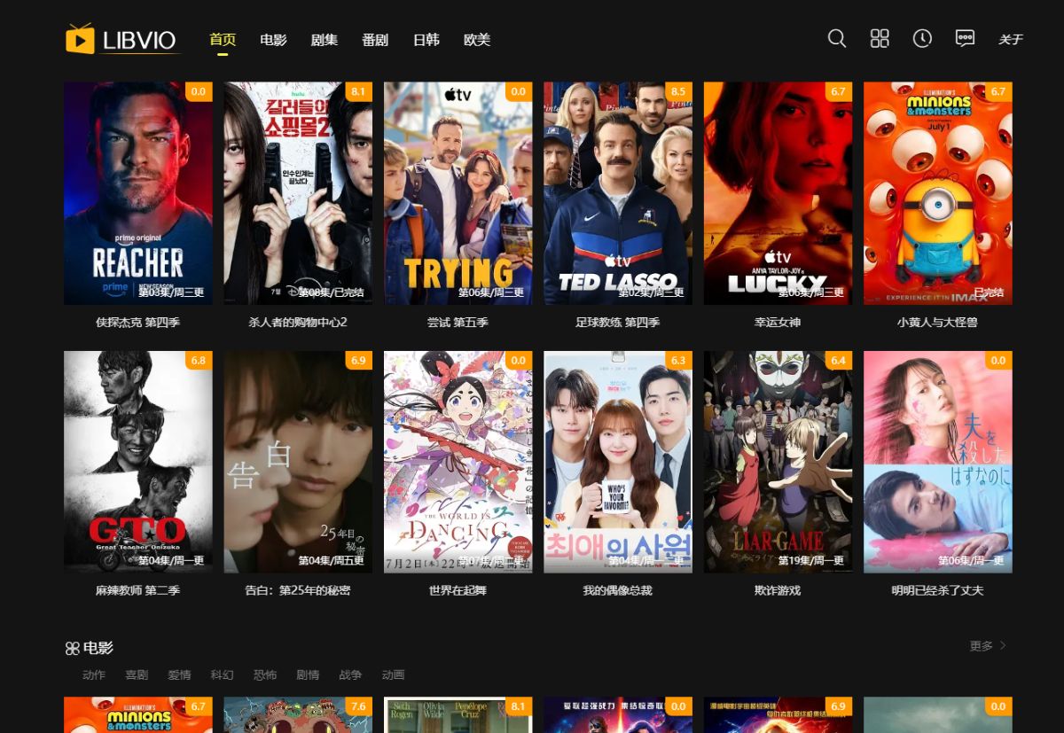 LIBVIO 网站截图