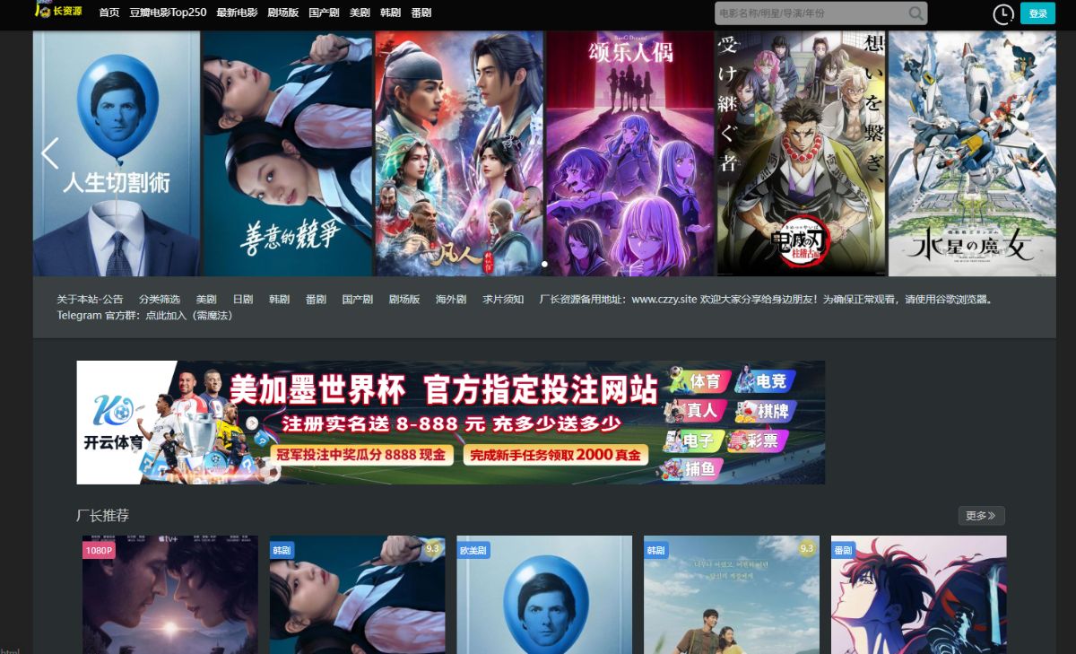 厂长资源 网站截图