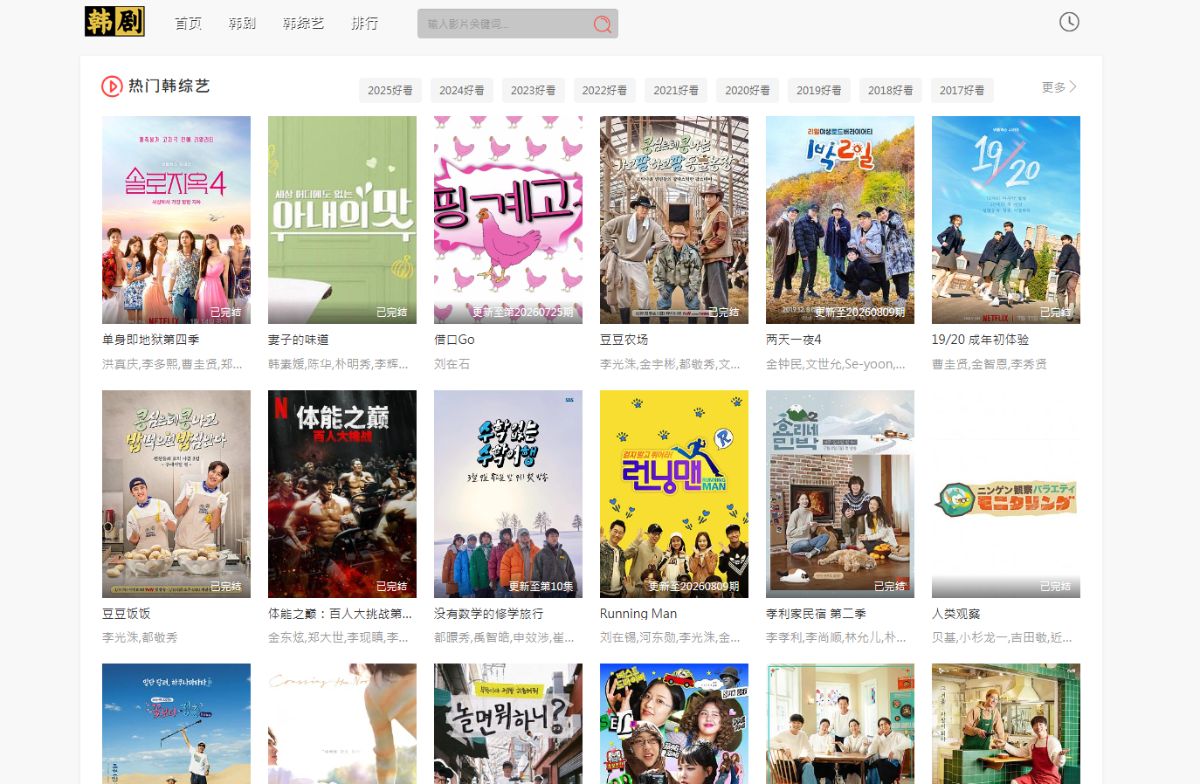 韩剧99 网站截图