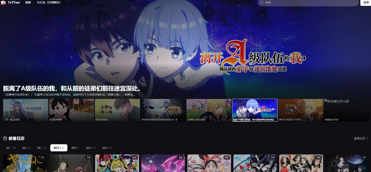 TvTFun 网站截图