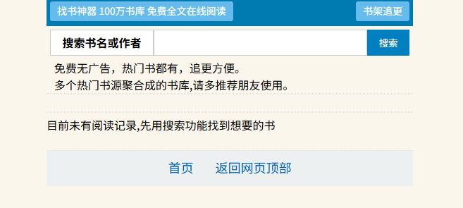 找书神器 网站截图