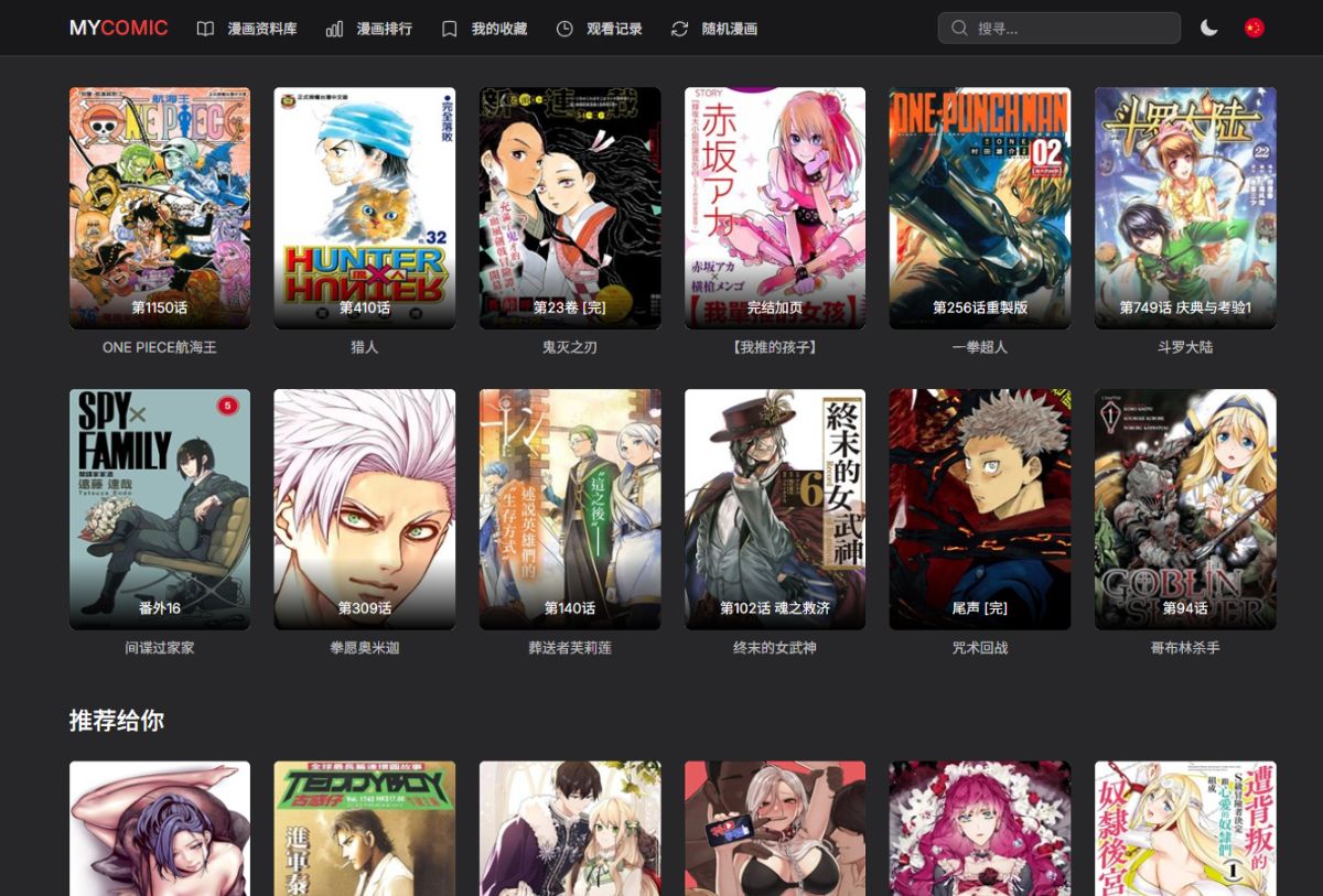MYCOMIC 网站截图