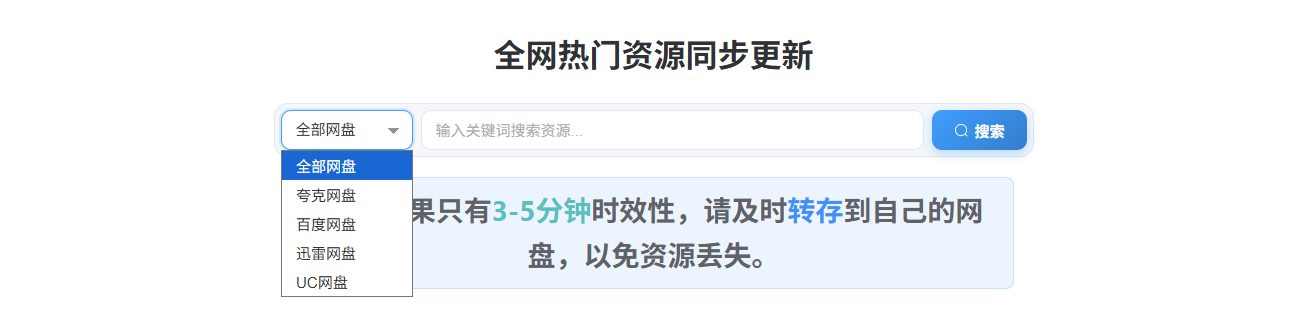 影视搜 网站截图