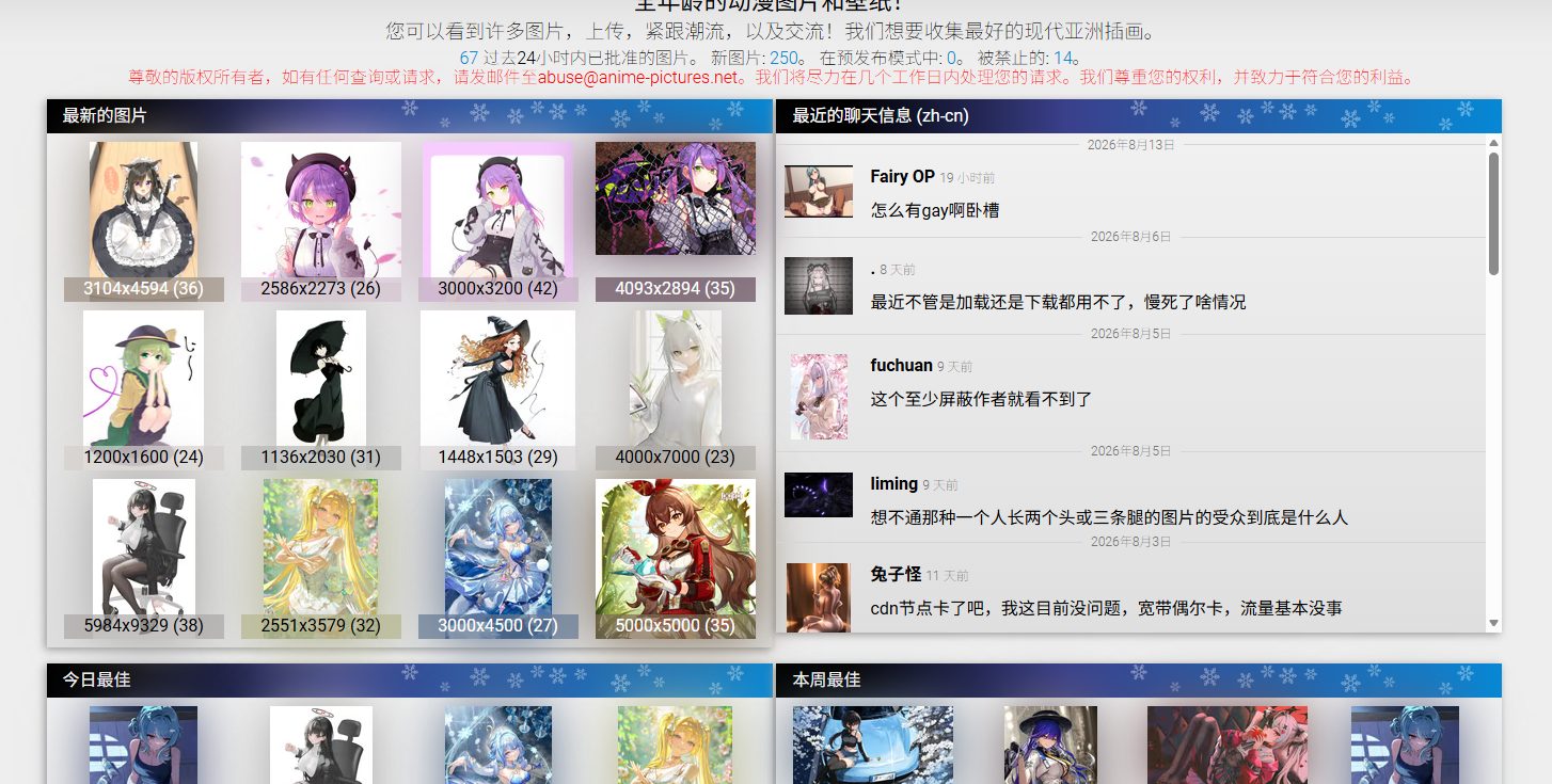 动漫图片和壁纸 网站截图