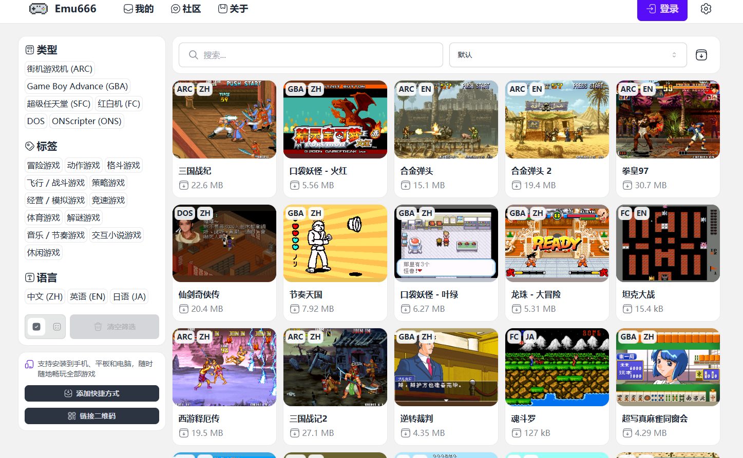 Emu666 网站截图