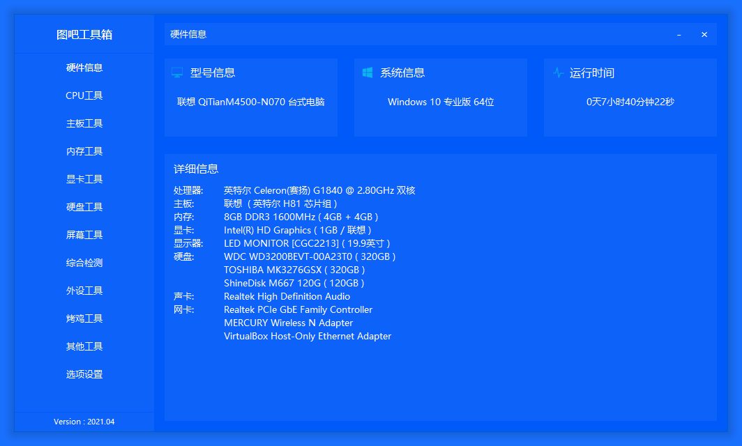 图吧工具箱 网站截图