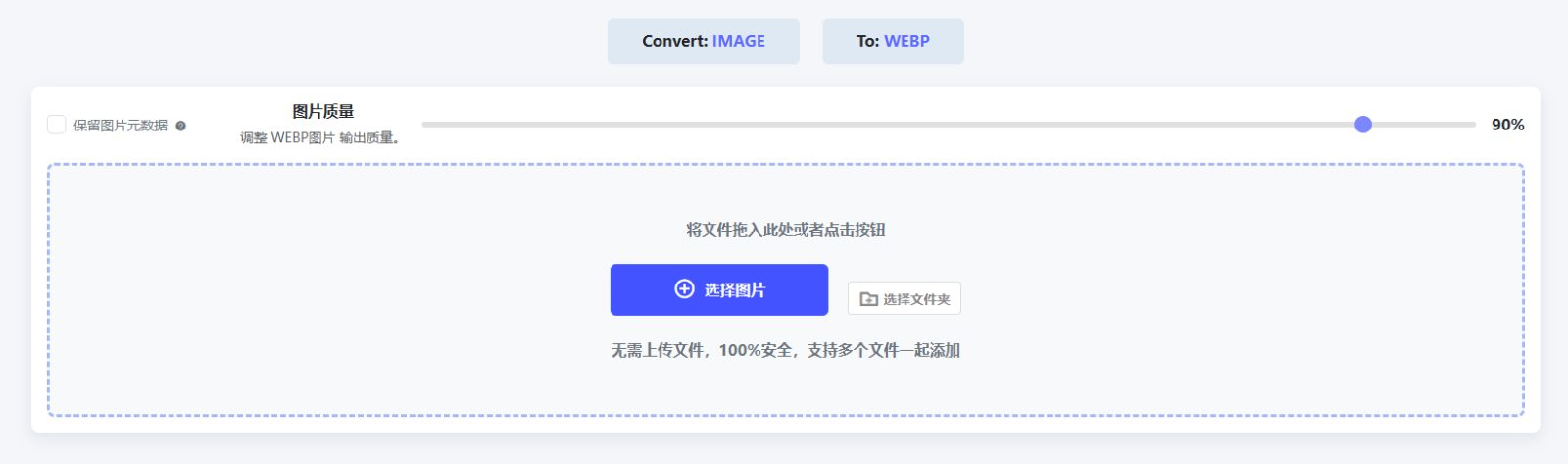 imgdiet 网站截图