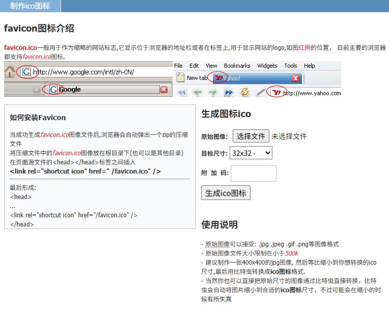 比特虫 网站截图