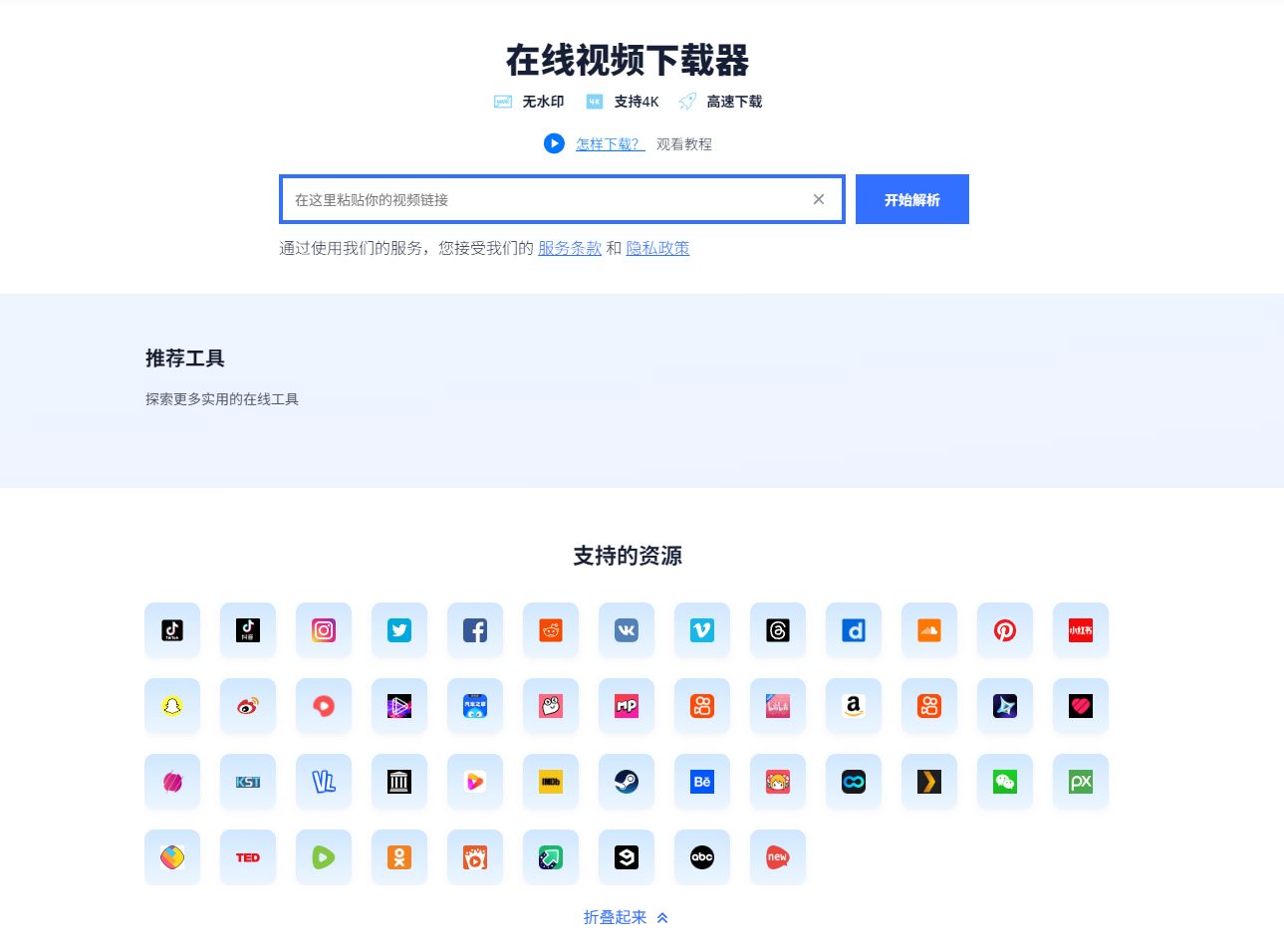 DataTool 网站截图