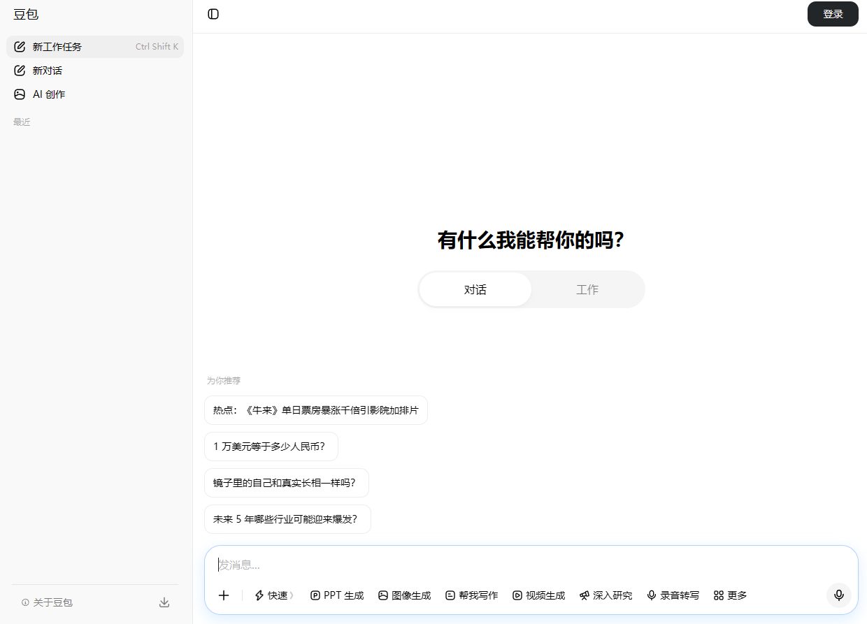 豆包 网站截图