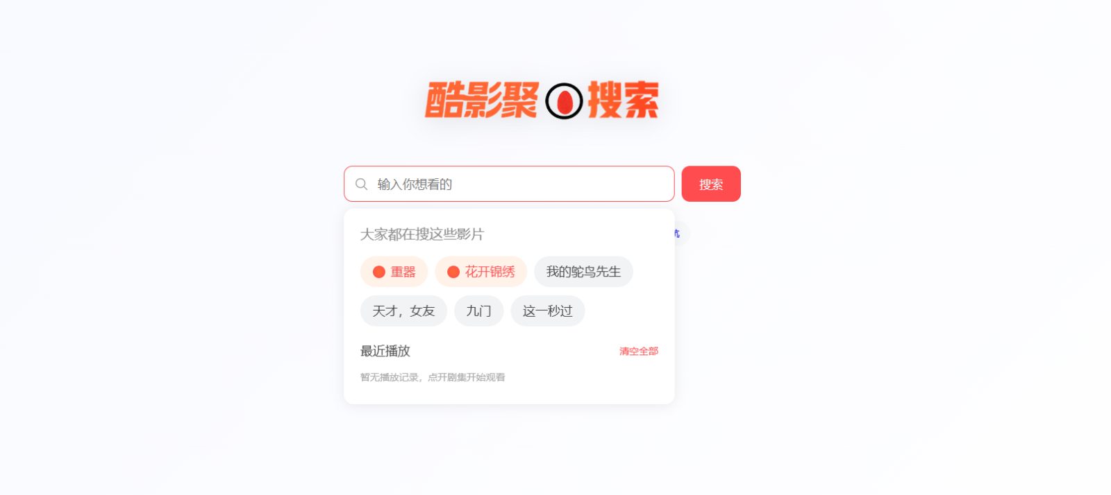 飞酷聚 网站截图