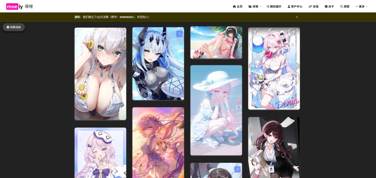 萌哩 网站截图